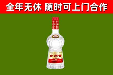 藤县烟酒回收剑南春水晶剑2.jpg