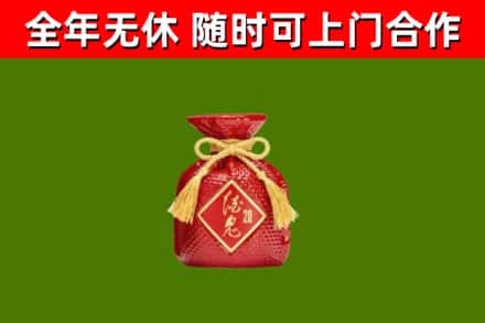 藤县回收酒鬼酒
