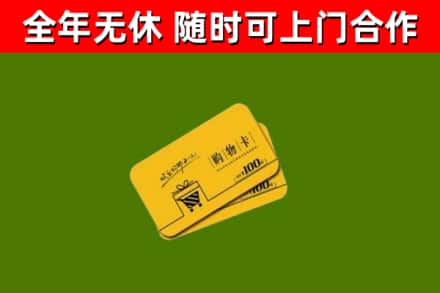 藤县烟酒回收购物卡.jpg