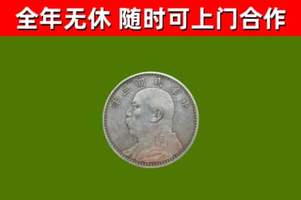 藤县烟酒回收袁大头.jpg